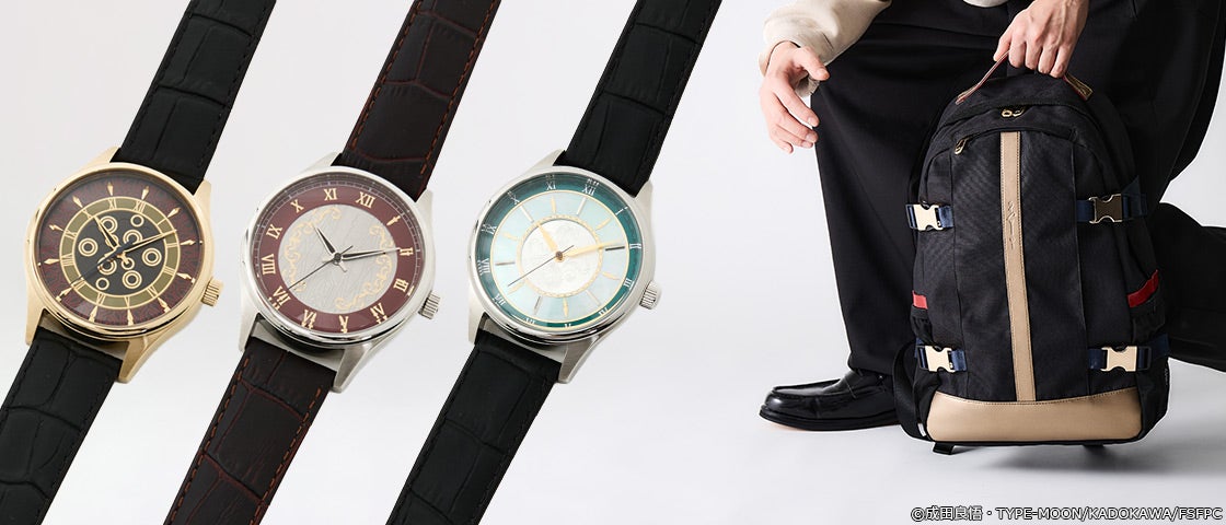 TVアニメ『Fate/strange Fake』とのコラボ腕時計、バックパックが登場